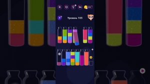 get color level 103 guide /Туториал уровень 103
