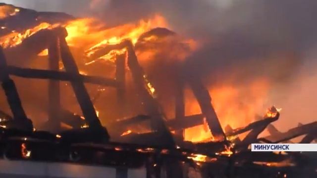 Названа предварительная причина крупного пожара в Минусинске