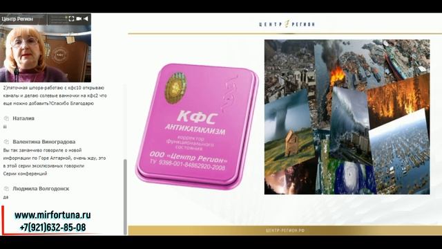 Лузгинова С.В. 14.02.2019 "Эксклюзивная серия КФС. Часть 2" смотреть онлайн