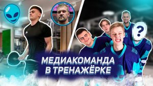 МЕДИАКОМАНДА В ТРЕНАЖЁРКЕ/ ФОРМАТ КИРИЛЛА САРЫЧЕВА