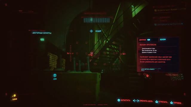 Cyberpank 2077 смотреть онлайн