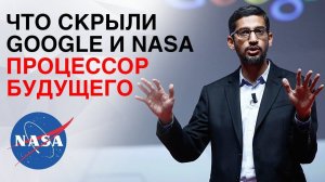 Секрет Google и NASA ПРОЦЕССОР БУДУЩЕГО! Huawei Mate 30 Pro vs iPhone 11 Pro и другие новости