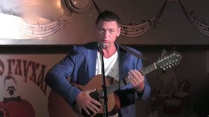 Капитан Ураган "выступление в бард-кафе Гнездо глухаря" полюбившиеся народом песни
