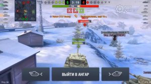 WoT Blitz [НАКАТ]vs[THEIR] (14.02.18)