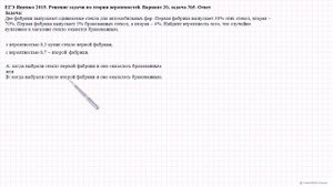 ЕГЭ Ященко 2015. Вариант 20, задача №5. Ответ