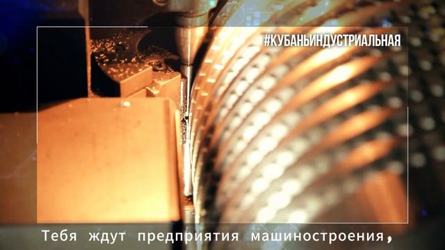 4 Технологичные производства Кубани #кубаньиндустриальная