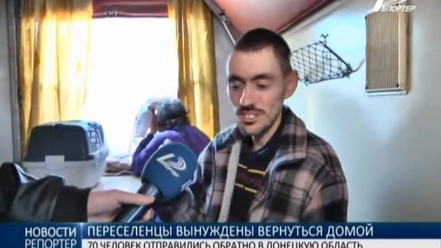 Переселенцы из Донбасса вынуждены вернуться домой