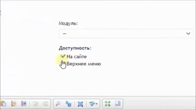 Обучение работе с веб-сайтом "Почта Битрикс - 24" смотреть онлайн