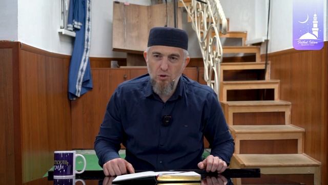 Ты из уммы пророка Мухаммада ﷺ ? | Абдуллахаджи Хидирбеков | Фатхуль Ислам смотреть онлайн