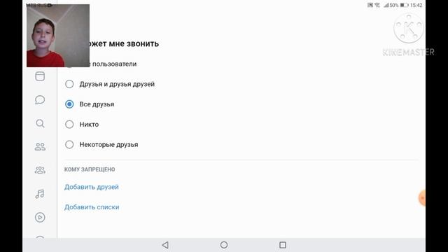 Как ограничить отправку сообщений в контакте смотреть онлайн