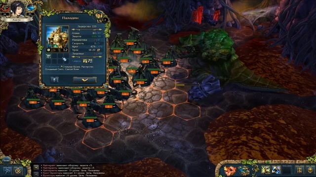 King's bounty: Принцесса в доспехах - БОСС КТАХУ за МАГА  (НЕВОЗМОЖНЫЙ, БЕЗ ПОТЕРЬ, МАКСИМУМ ОЧКОВ)