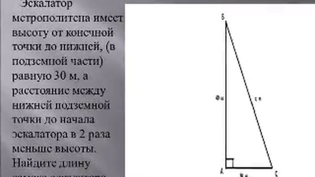 Проект 8а, теорема Пифагора смотреть онлайн