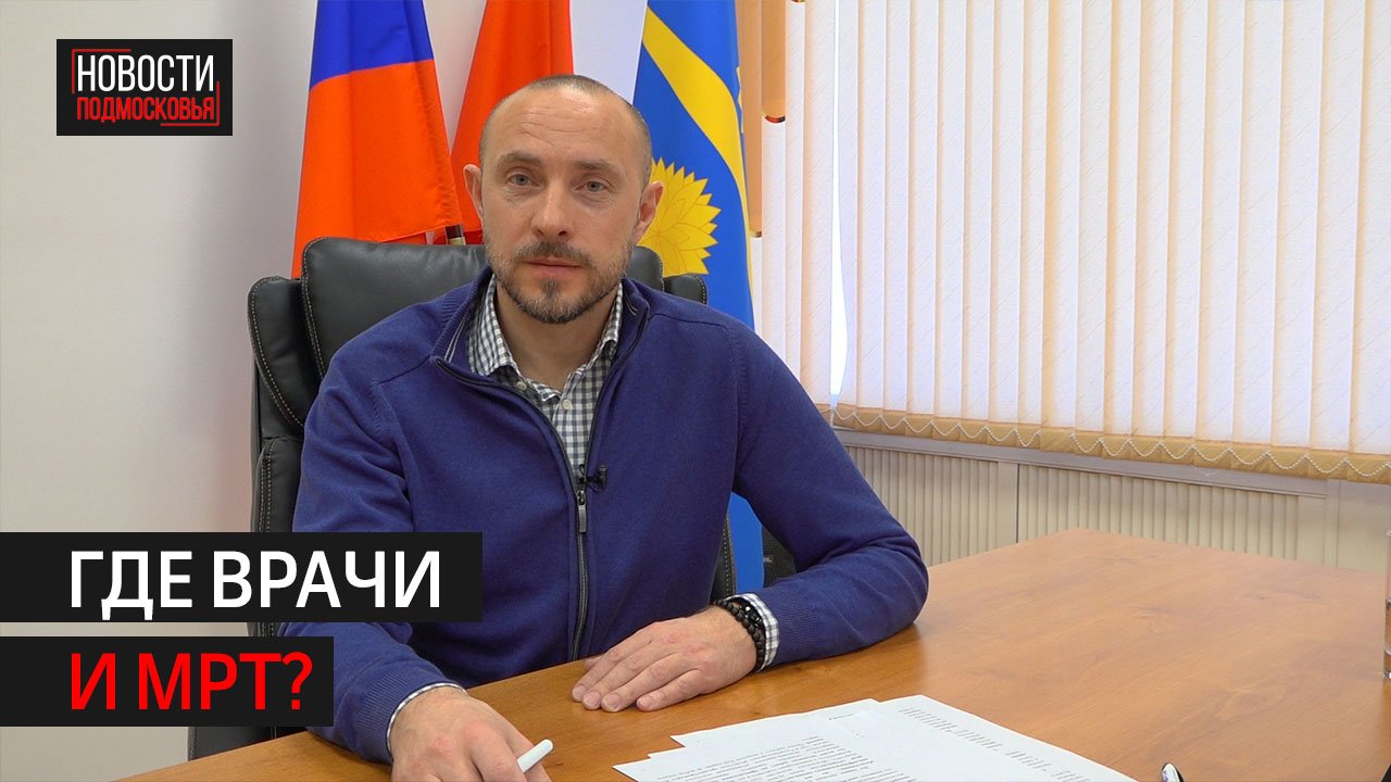 Глава округа рассказал об изменениях в сфере здравоохранения