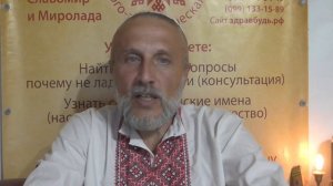 КАК ПРОВОДИТЬ СЛАВЛЕНИЯ часть 2