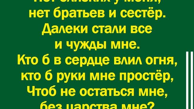 Душа моя болит, тревоги полная смотреть онлайн