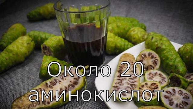 ШО ТАКОЕ НОНИ ЗА 1 МИНУТУ