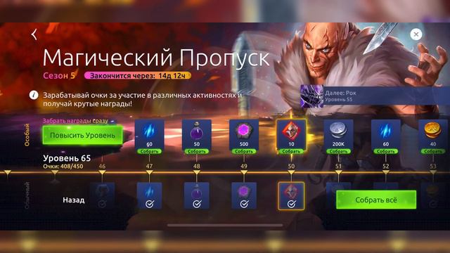 Age of Magic, Получение героя Семь ножей,💲Магический пропуск, награды с 3х Сундуков Праздника, iOS смотреть онлайн