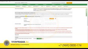 Подача заявки на аукцион 44 ФЗ на площадке СБЕР в 2021 . ГОСЗАКУПКИ . Работы услуги