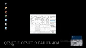 Закрытие кассовой смены на фискальном регистраторе Атол