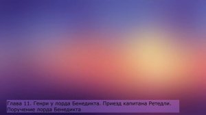 Конкордия Антарова. Две Жизни, том 2 - часть 2