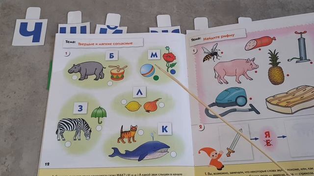 Обучение грамоте Твёрдые и мягкие согласные смотреть онлайн
