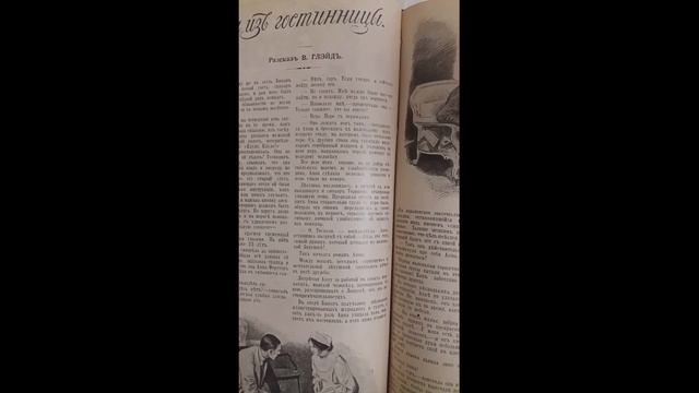 Рассказъ "Сандрильона из гостицы" автор В. Глейд. Журнал Огонёкъ 1913 год 11 н. смотреть онлайн
