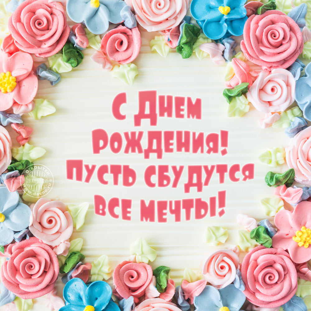 Дочка с днем рождения! Видео поздравление с днем рождения