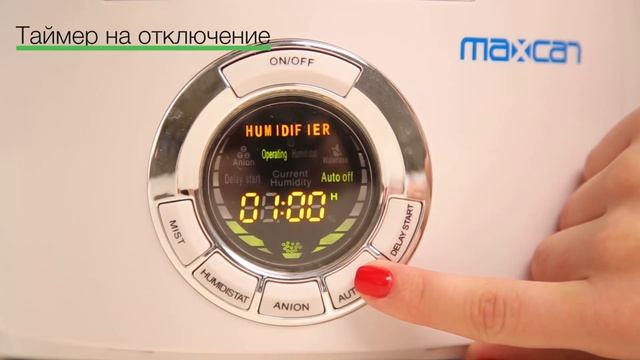 Ультразвуковой увлажнитель воздуха MaxCan MH-602WRC смотреть онлайн