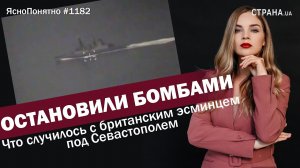 Остановили бомбами. Что случилось с британским эсминцем под Севастополем | #1182 by Олеся Медведева