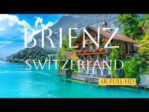 Бриенц, Швейцария деревушка на берегу озера Бриенцерзее - Switzerland is Life - Отдых в Швейцарии