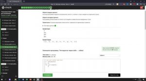 11.3 Символы всех строк. "Поколение Python": курс для начинающих. Курс Stepik
