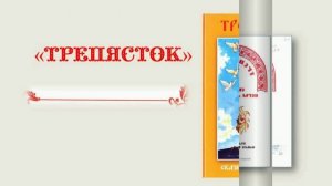 Виртуальная книжная выставка "Диковинные сказки Веры Лавриной"