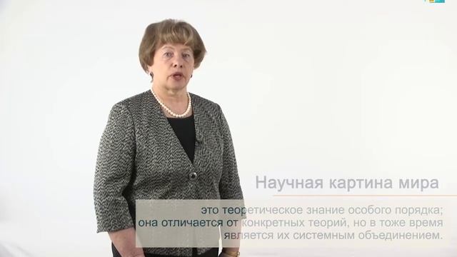 Видео 2 5 Структура оснований науки смотреть онлайн