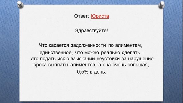 Как подать иск об алиментах. Мать не платит алименты