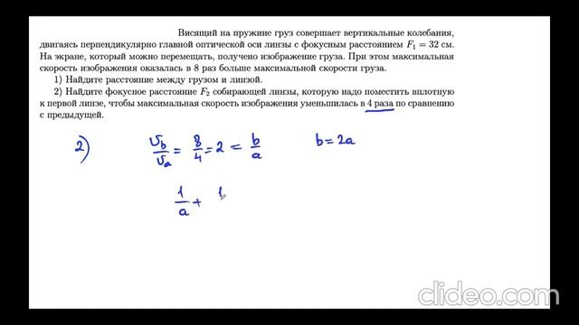31-Физика(рус). Система двух линз