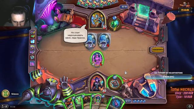 Стрим ► Hearthstone "Руины Запределья" ► Приключение "Испытание Скверной"! смотреть онлайн