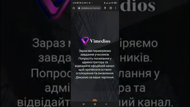 Vimedios вывод денег? Vimedios как вернуть деньги? Єто вопросы... смотреть онлайн