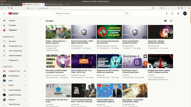 Раздел подписки на youtube смотреть онлайн