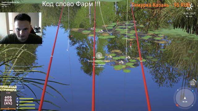 Русская Рыбалка 4 Закрываем водоем Комариное! Раздачи и общение! смотреть онлайн