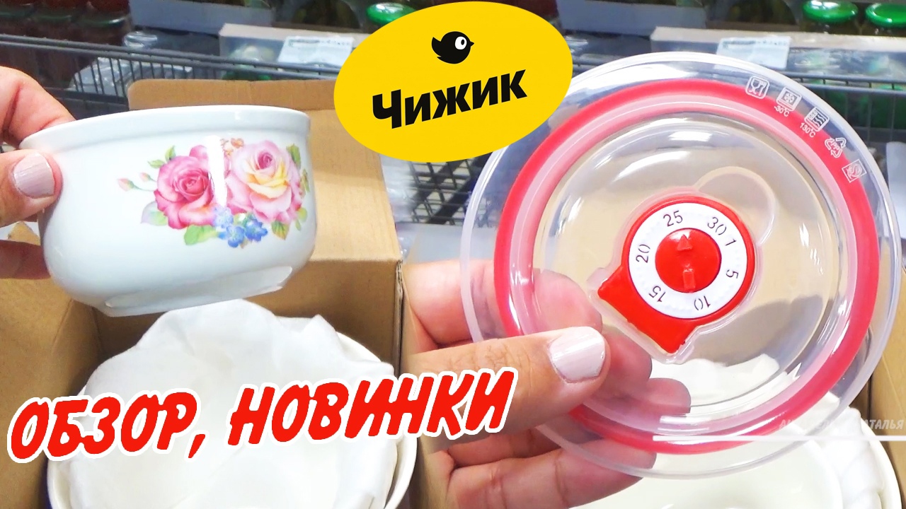 ?В Чижике завоз всего нового, интересного и полезного! Купила носки из Монголии?Ноябрь 2023