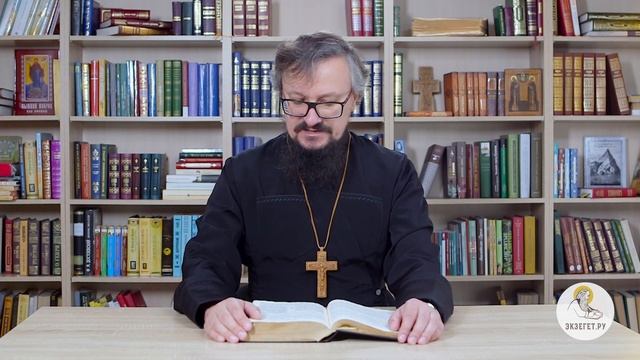 Книга Иисуса Навина. Глава 1. Игумен Арсений (Соколов). Ветхий Завет смотреть онлайн