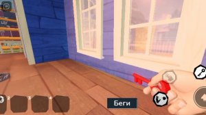Hello neighbor (1 акт)
|Roblox|