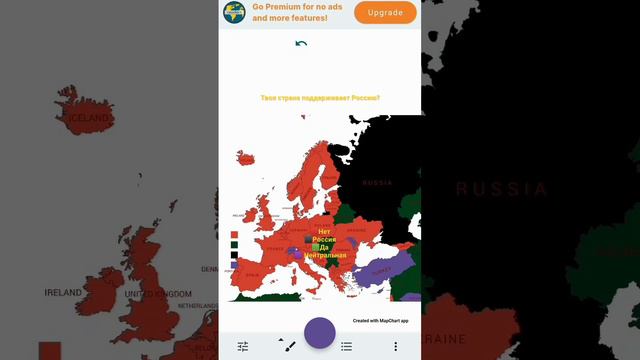Твоя страна поддерживает Россию?