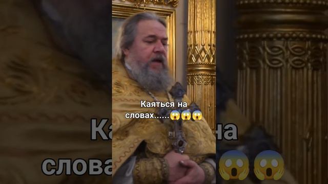 Покаяние.... Протоиерей Сергий Кандыбин.