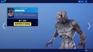 "ДЕМОГОРГОН" ЭКИПИРОВКА ФОРТНАЙТ | "DEMOGORGON" OUTFIT FORTNITE. 1080p 60fps