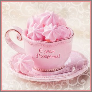 Поздравление С Днем Рождения для Внучки!