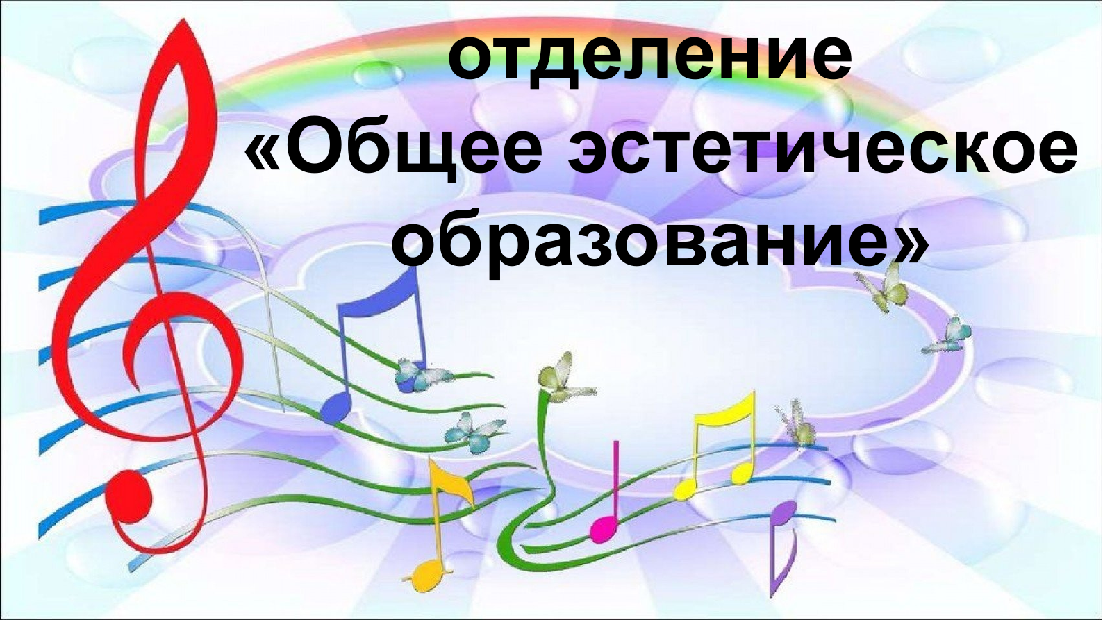 Выпускной. Общеэстетическое отделение