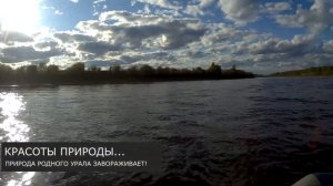 РЫБАЛКА НА ТАВДЕ. ОСЕНЬ 2021