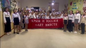 Флешмоб "Мы вместе" к 10-летию воссоединению Крыма с Россией