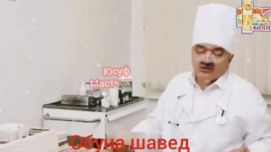 Шухиҳои Аловудин чисто бо лавзи Мастчоҳи